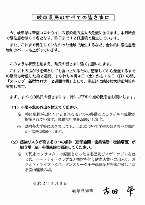 岐阜 県 の コロナ ウイルス