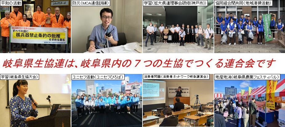 食の安全・平和・災害協定　「人間らしい豊かな暮らし」を求めて、住みよい地域づくりをすすめます