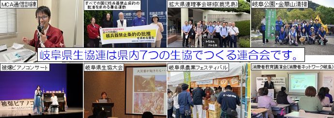食の安全・平和・災害協定　「人間らしい豊かな暮らし」を求めて、住みよい地域づくりをすすめます