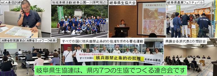 食の安全・平和・災害協定　「人間らしい豊かな暮らし」を求めて、住みよい地域づくりをすすめます
